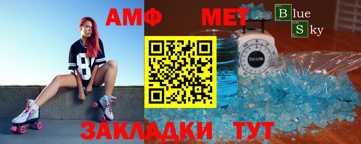 Таганрог  Амфетамин 98%  Вход с VPN 