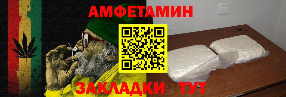 АМФ Premium  Амфетамин  Таганрог 
