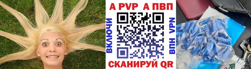 А ПВП крисы CK  Таганрог 