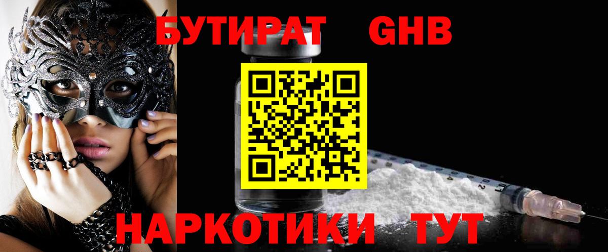 Плюхи  Круглые  MDMA  Cocaine  Магазин наркотиков  Вход с VPN  Таганрог  Мяу-Мяу 