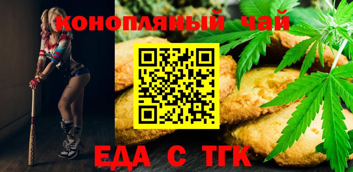 Таганрог  Canna-Cookies марихуана  Вход с VPN 