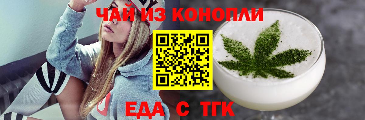 Печенье с ТГК конопля Таганрог