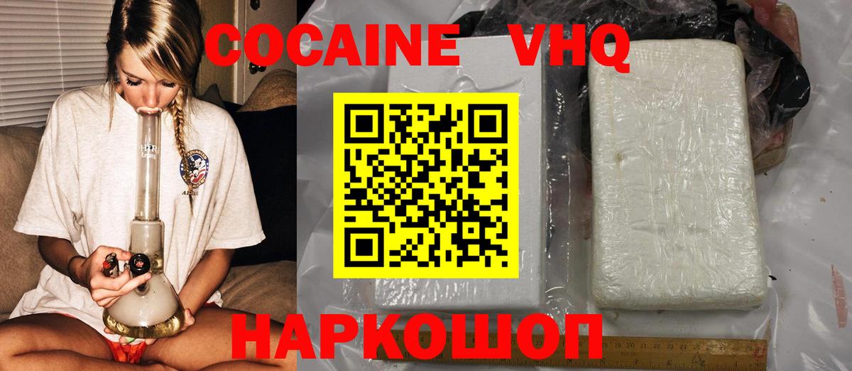 COCAIN Columbia  Таганрог  Cocaine  КОКАИН Fish Scale 