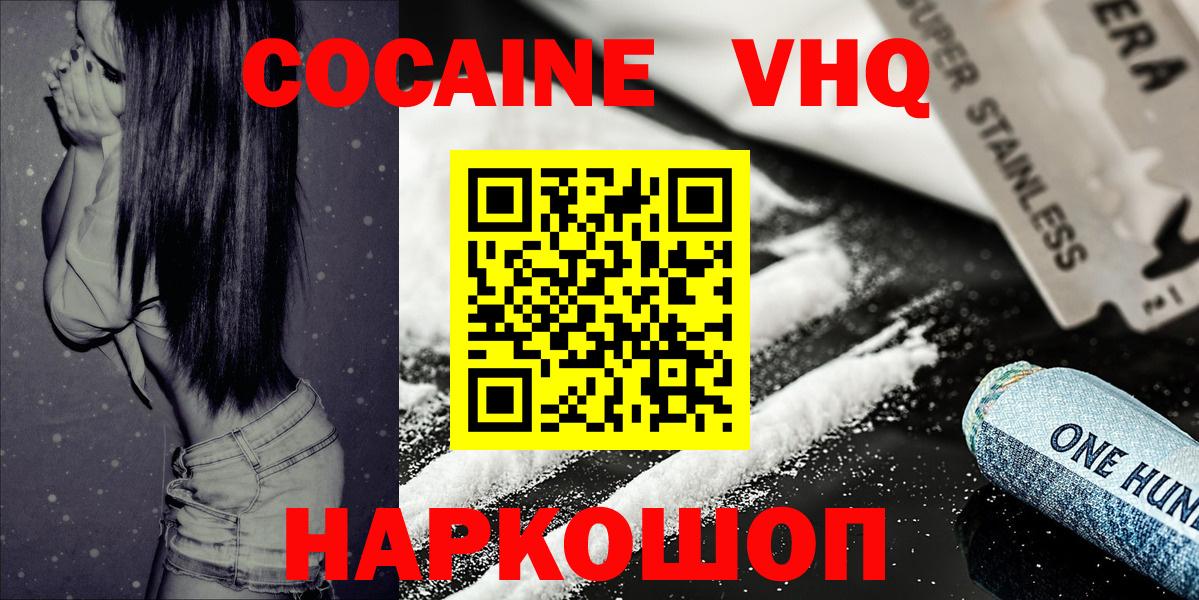 Таганрог  сколько стоит  COCAIN  Вход с VPN  КОКАИН Columbia 
