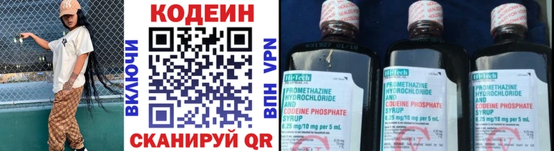 дарнет шоп  Таганрог  Кодеиновый сироп Lean Purple Drank 