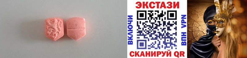 ЭКСТАЗИ 250 мг  что такое наркотик  Таганрог 