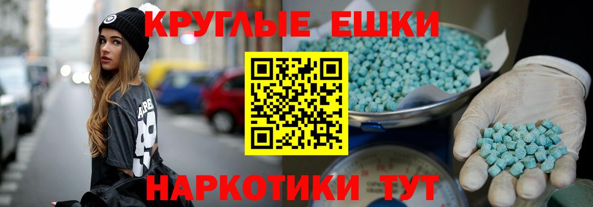 Экстази 300 mg  ЭКСТАЗИ DUBAI  Экстази  продажа наркотиков  Таганрог  Вход с VPN 