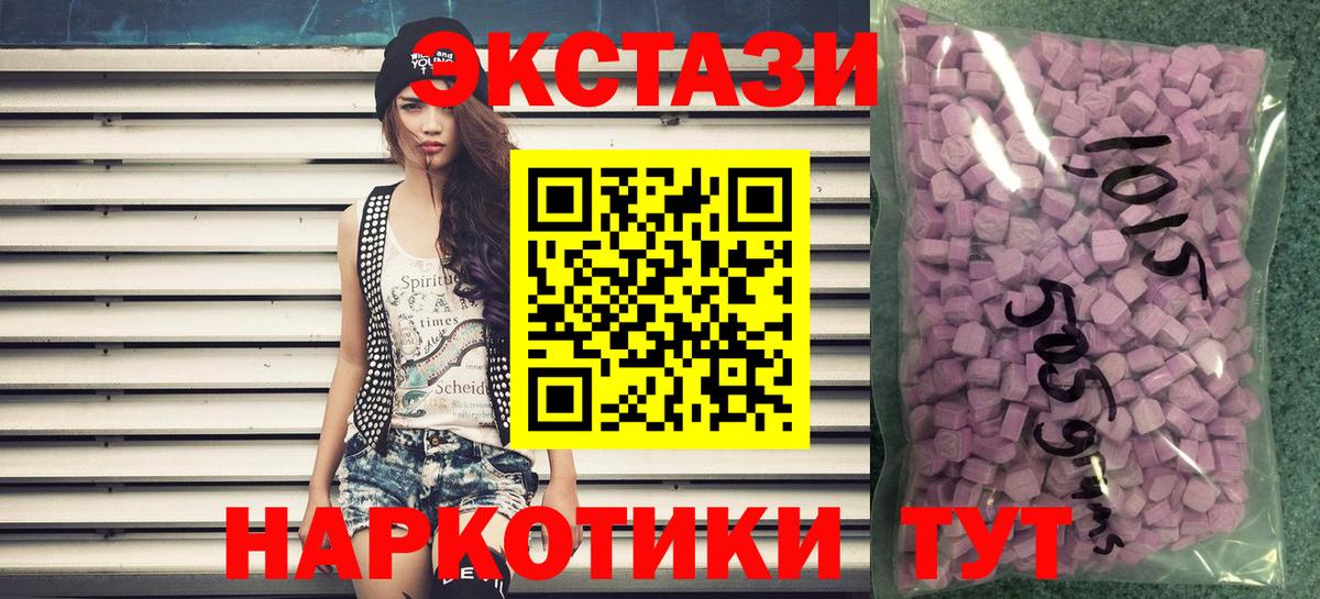 Ecstasy таблы  Экстази бентли  Таганрог 