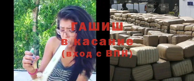 ГАШИШ Изолятор  магазин    Таганрог 