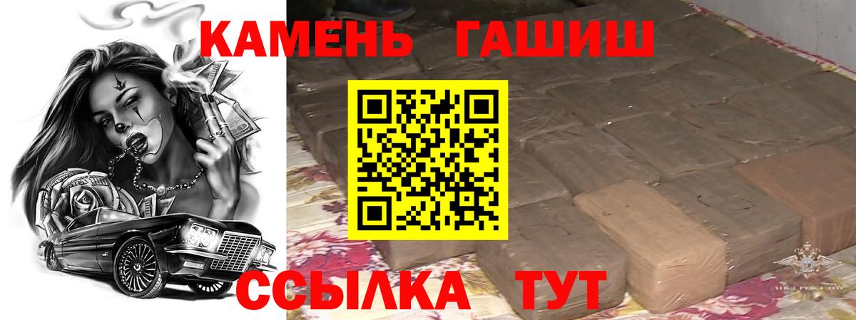 ГАШИШ убойный Таганрог
