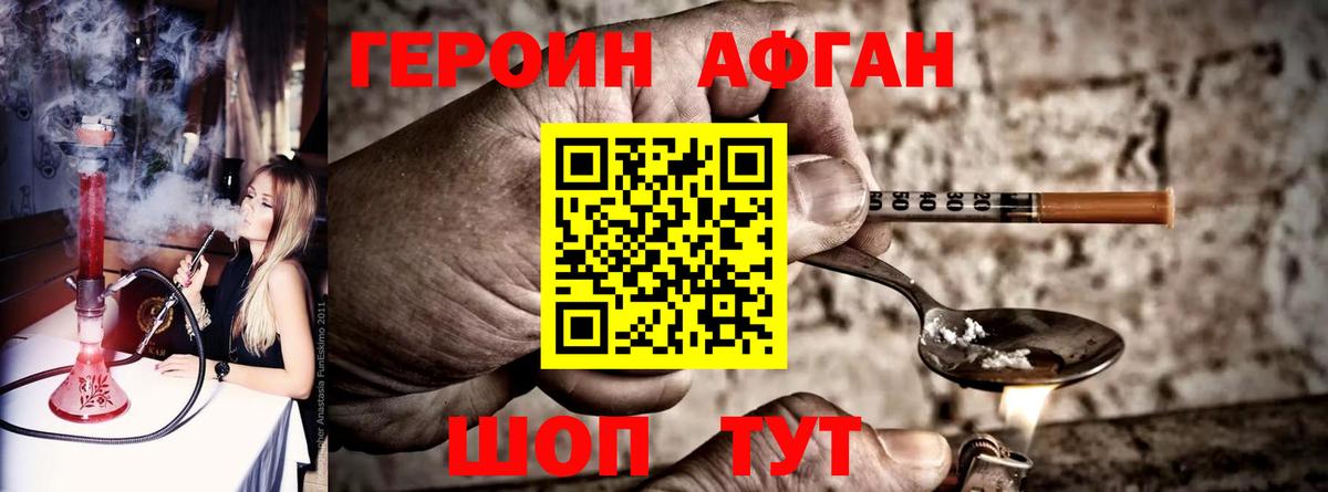 ГЕРОИН хмурый  Героин  Таганрог 