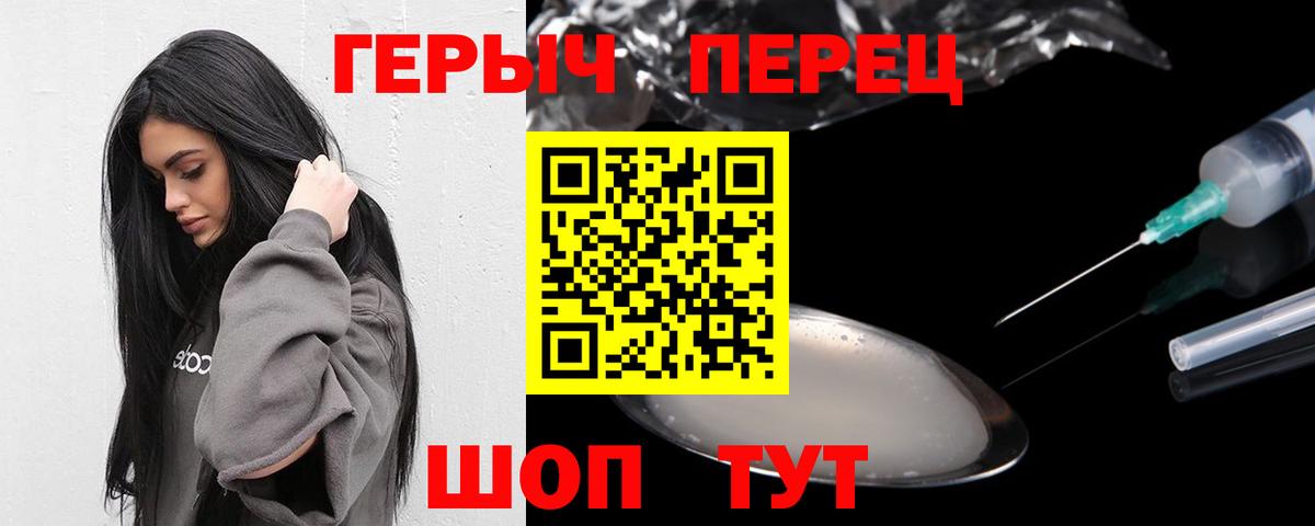 Героин  ГЕРОИН VHQ  Вход с VPN  Таганрог 