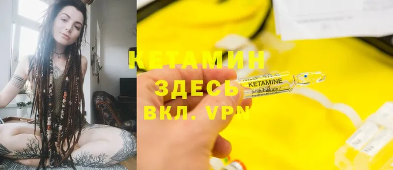 купить закладку  Таганрог  КЕТАМИН ketamine 