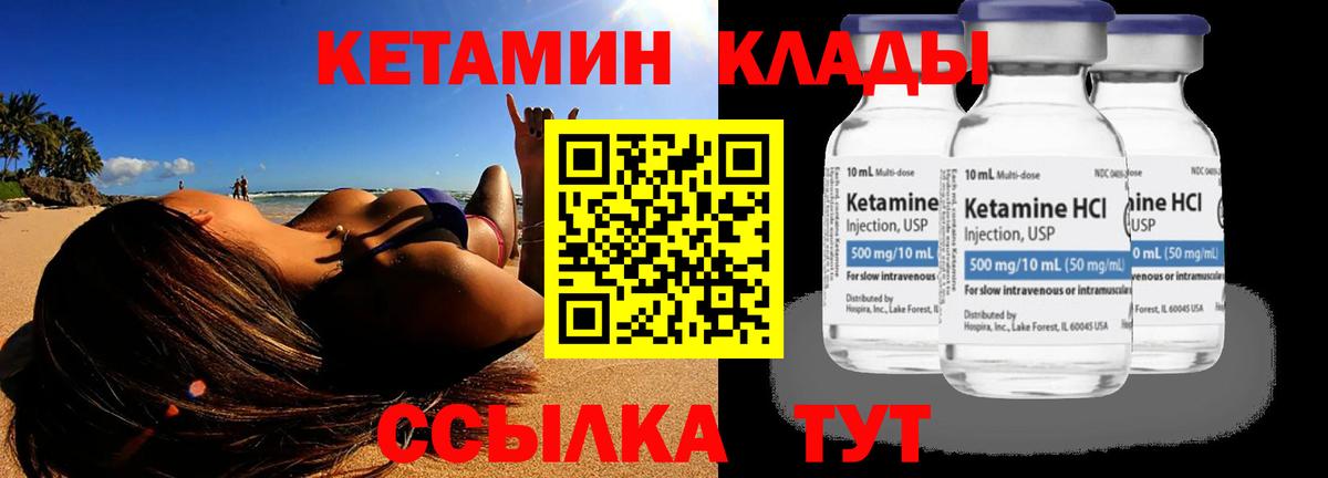 МЕГА как зайти  КЕТАМИН ketamine  Таганрог  КЕТАМИН VHQ 