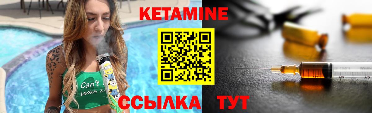 КЕТАМИН VHQ Таганрог