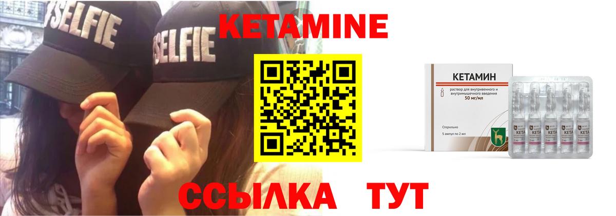 Кетамин ketamine  Вход с VPN  Таганрог 