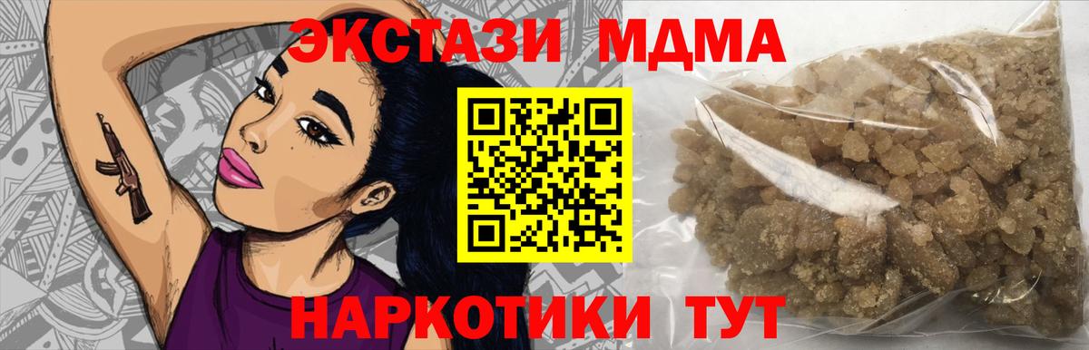 МДМА crystal  МДМА  Таганрог  Вход с VPN  MDMA кристаллы 