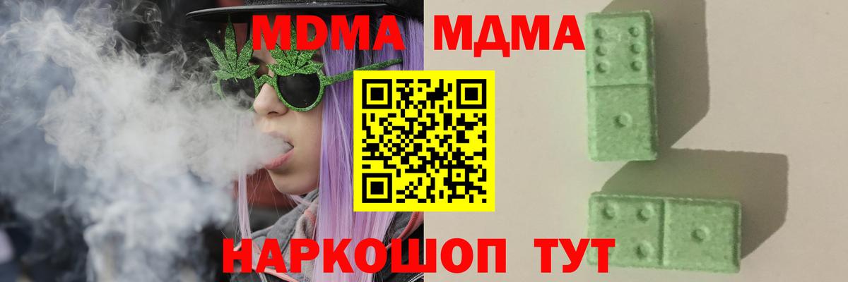 MDMA VHQ Таганрог