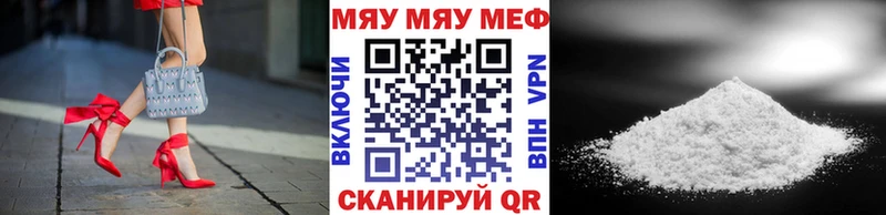 МЯУ-МЯУ мука  Таганрог 