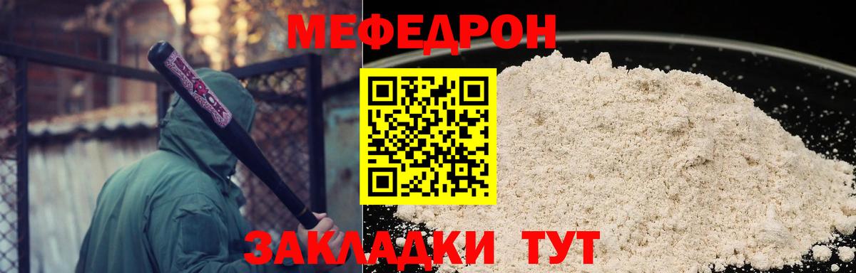 наркотики  Меф мука  Таганрог  МЯУ-МЯУ mephedrone  Мефедрон 