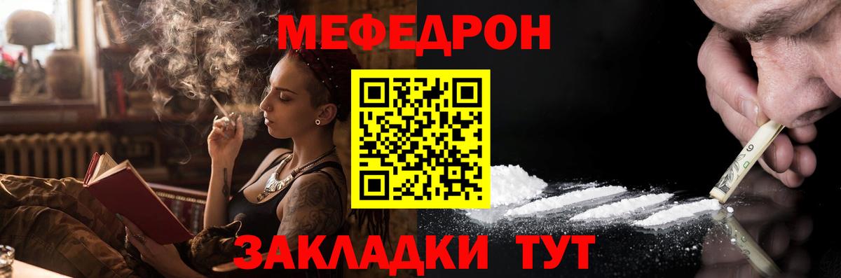 Таганрог  МЕФ mephedrone  МЕФ  Мефедрон мяу мяу  Вход с VPN 