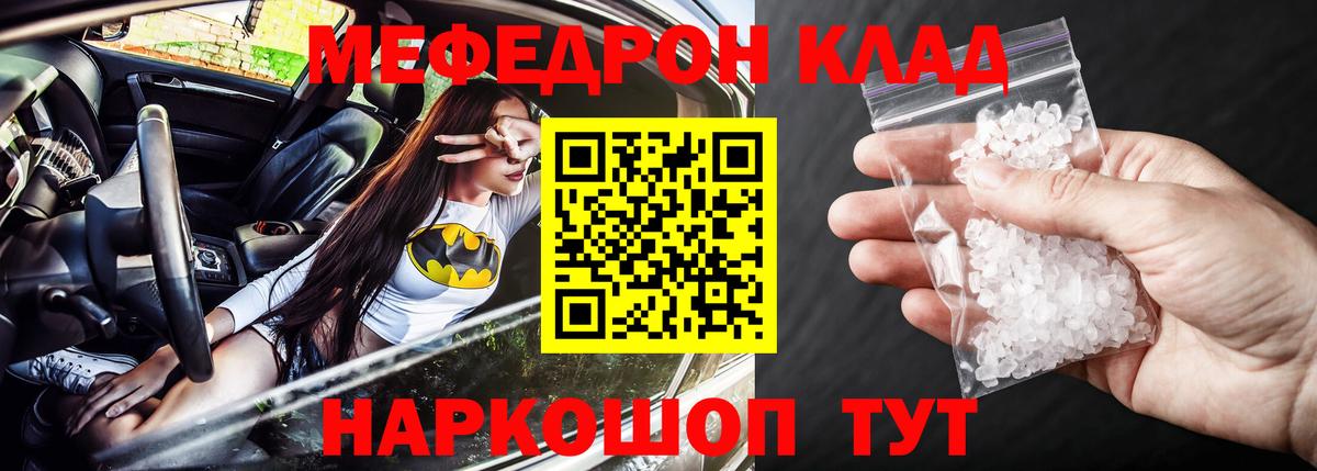 Меф Таганрог