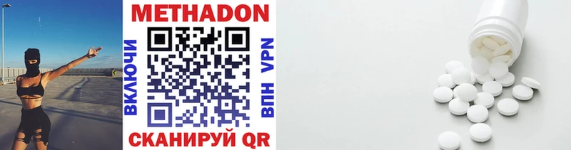 маркетплейс Telegram  Таганрог  Метадон methadone 