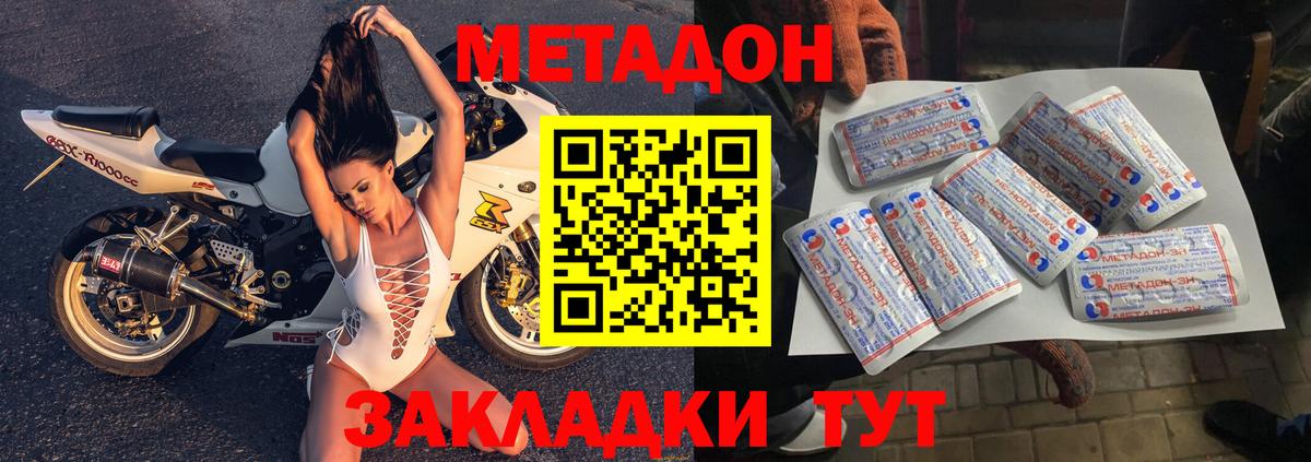 Метадон methadone  это клад  Вход с VPN  Таганрог  МЕТАДОН methadone 