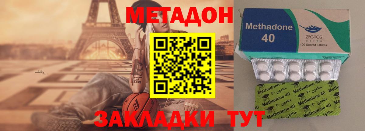 площадка состав  Метадон VHQ  Таганрог  МЕТАДОН мёд 