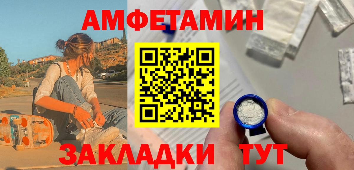 Первитин Methamphetamine  Таганрог 