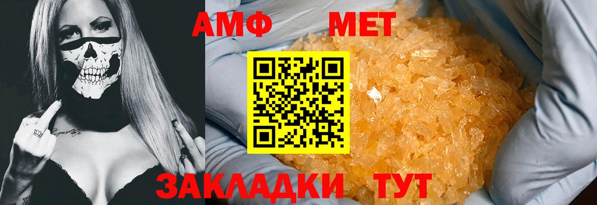 Первитин Methamphetamine Таганрог