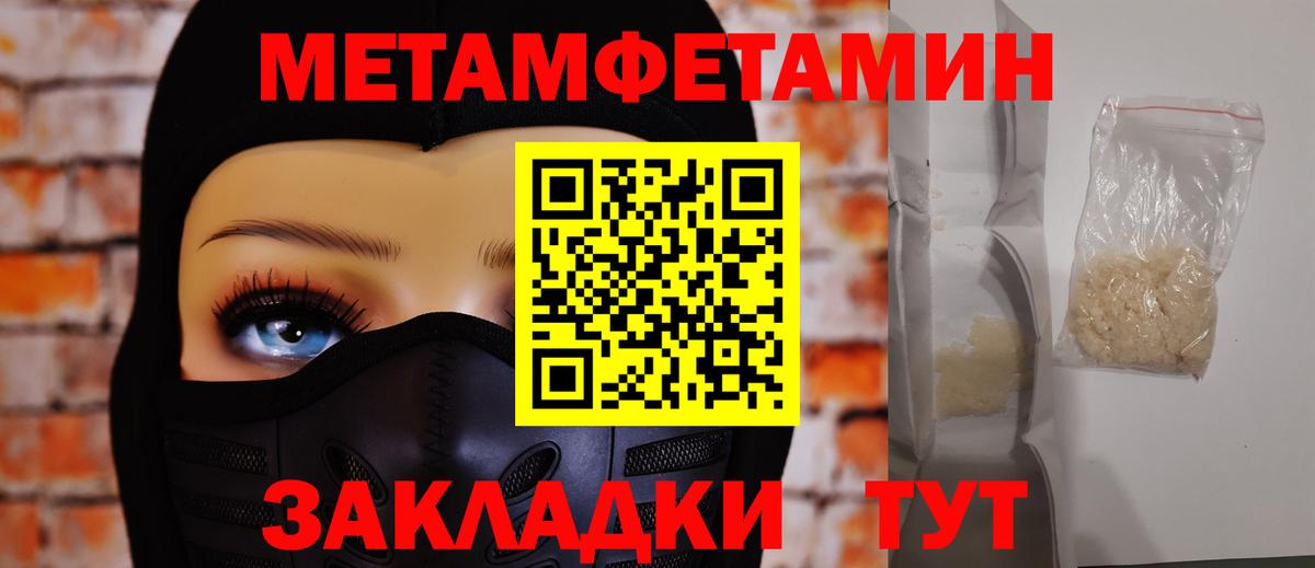 МЕТАМФЕТАМИН мет Таганрог