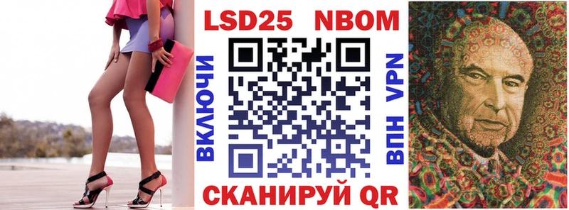 Марки N-bome 1500мкг  OMG вход  Таганрог 