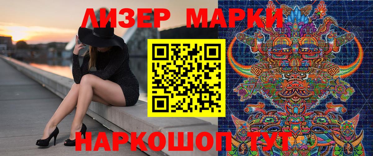 Марки 25I-NBOMe 1500мкг  Вход с VPN  Таганрог 
