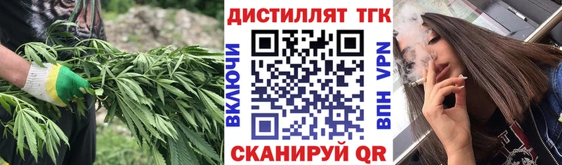 кракен сайт  дарнет шоп  Таганрог  Дистиллят ТГК концентрат 