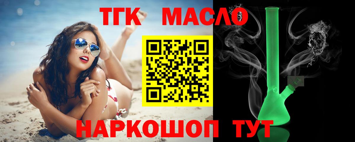 Дистиллят ТГК Wax  Дистиллят ТГК THC oil  Таганрог 