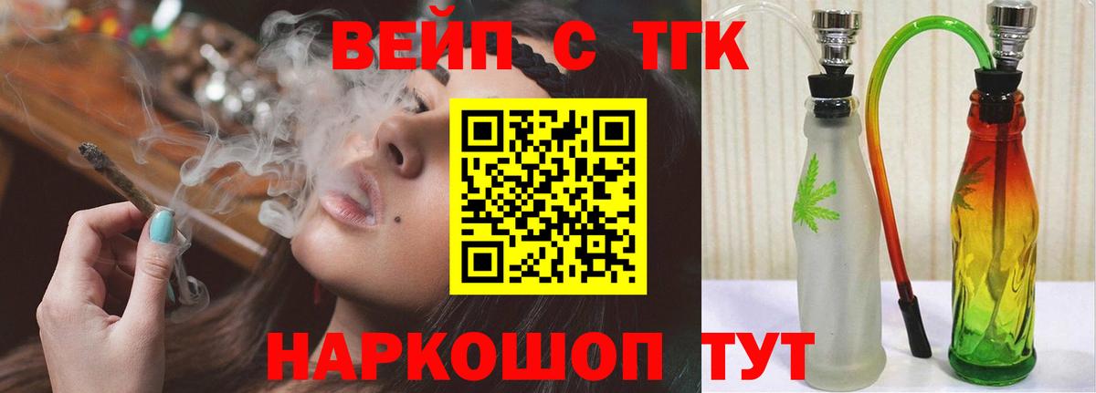 ТГК THC oil Таганрог