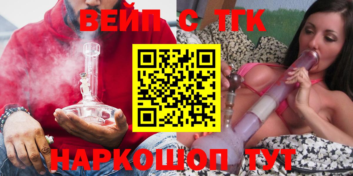 ТГК Wax  Вход с VPN  ТГК жижа  Таганрог 