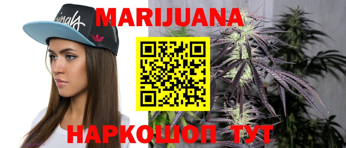 ГАШ  Героин  A-PVP СОЛЬ   Бошки Шишки  Каннабис  Кокаин  Гашиш  Таганрог  Вход с VPN  МЕФ  